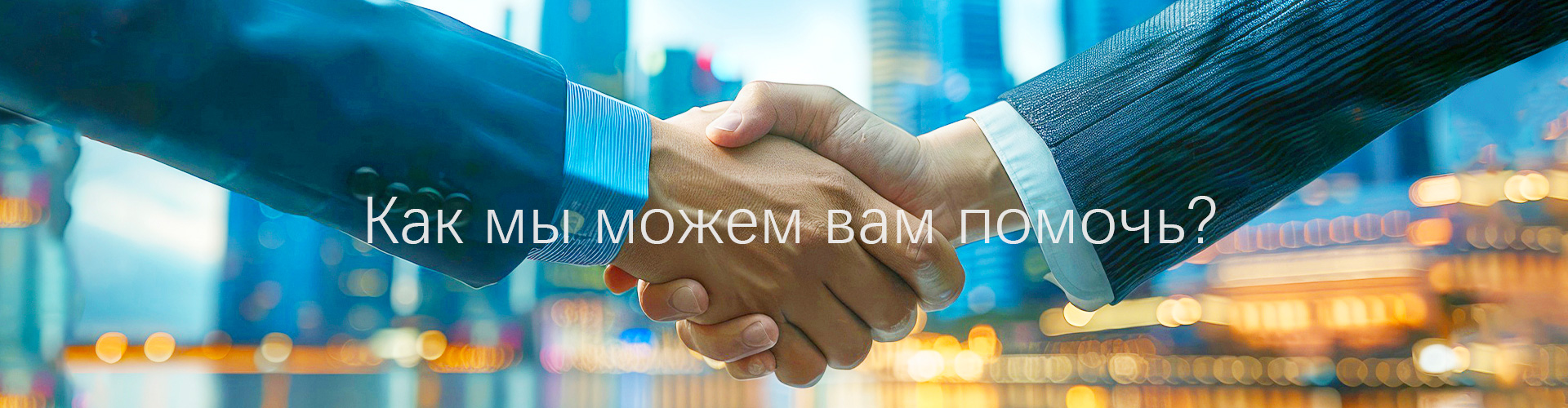 Контактная